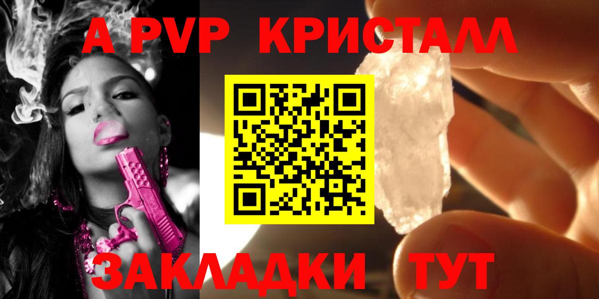 APVP СК КРИС  APVP СК  Тула  A-PVP VHQ  Вход с VPN 