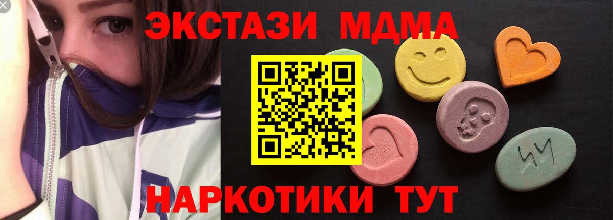ЭКСТАЗИ  Ecstasy диски  Экстази ешки  Вход с VPN  Тула 