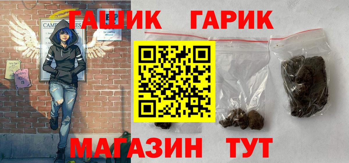 ГАШИШ ice o lator  Вход с VPN  ГАШИШ  Гашиш гашик  Тула 