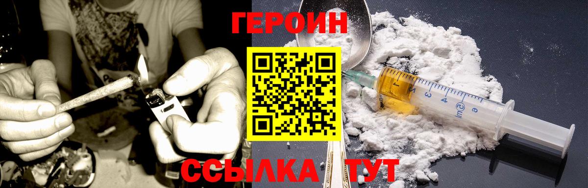 Тула  ГЕРОИН Heroin  ГЕРОИН  Вход с VPN 