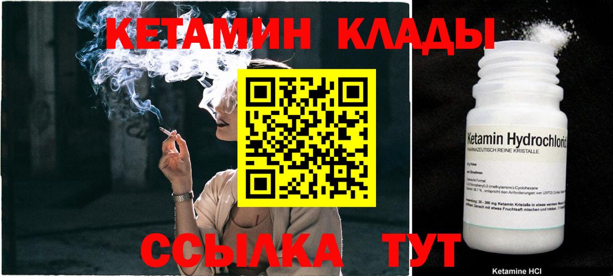 Тула  КЕТАМИН VHQ  Вход с VPN 