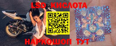 марки lsd Шелехов