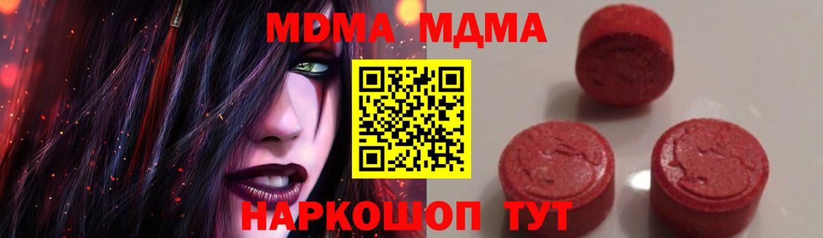 МДМА Molly  MDMA молли  Вход с VPN  Тула 