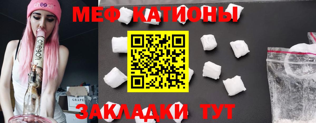 Тула  Мефедрон  МЯУ-МЯУ кристаллы  МЯУ-МЯУ  Мефедрон 4 MMC  Вход с VPN 
