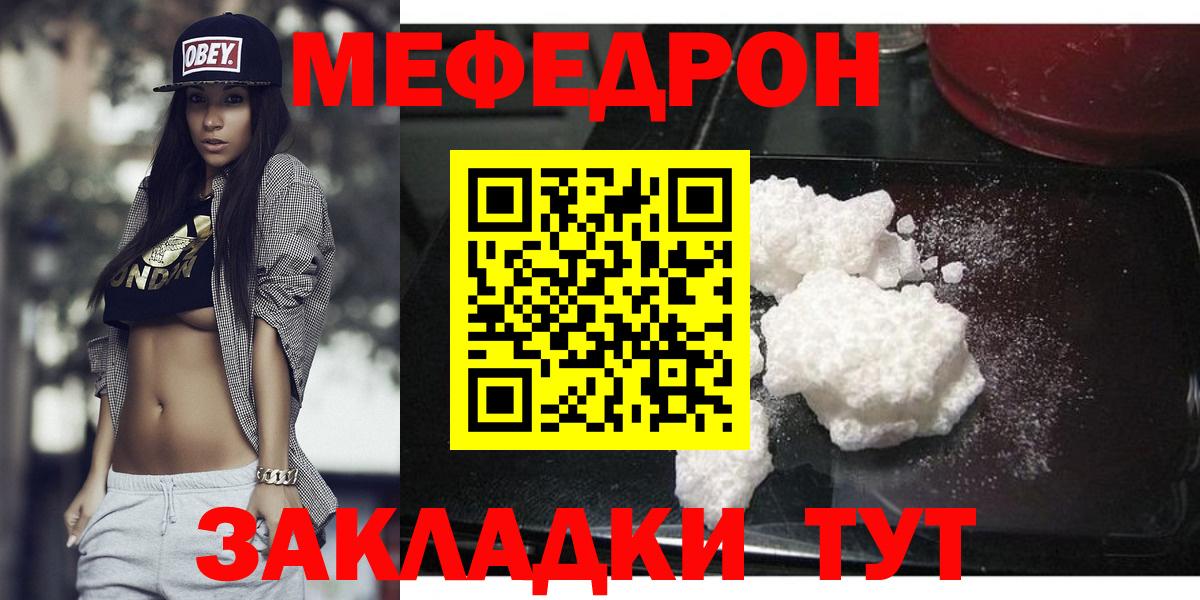 МЕФ  Тула