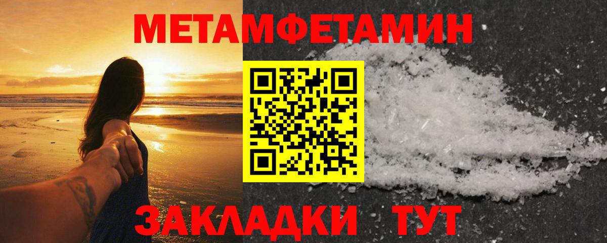 Метамфетамин кристалл Тула